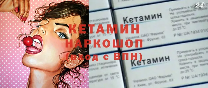 КЕТАМИН ketamine  Кузнецк 