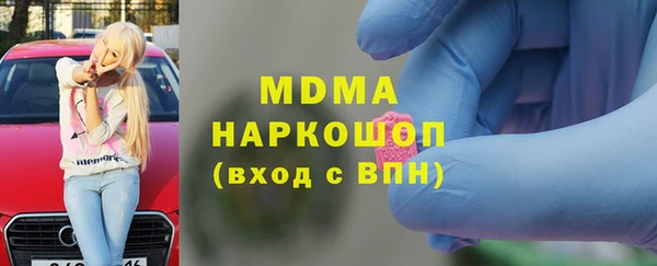 молекула духа Волоколамск