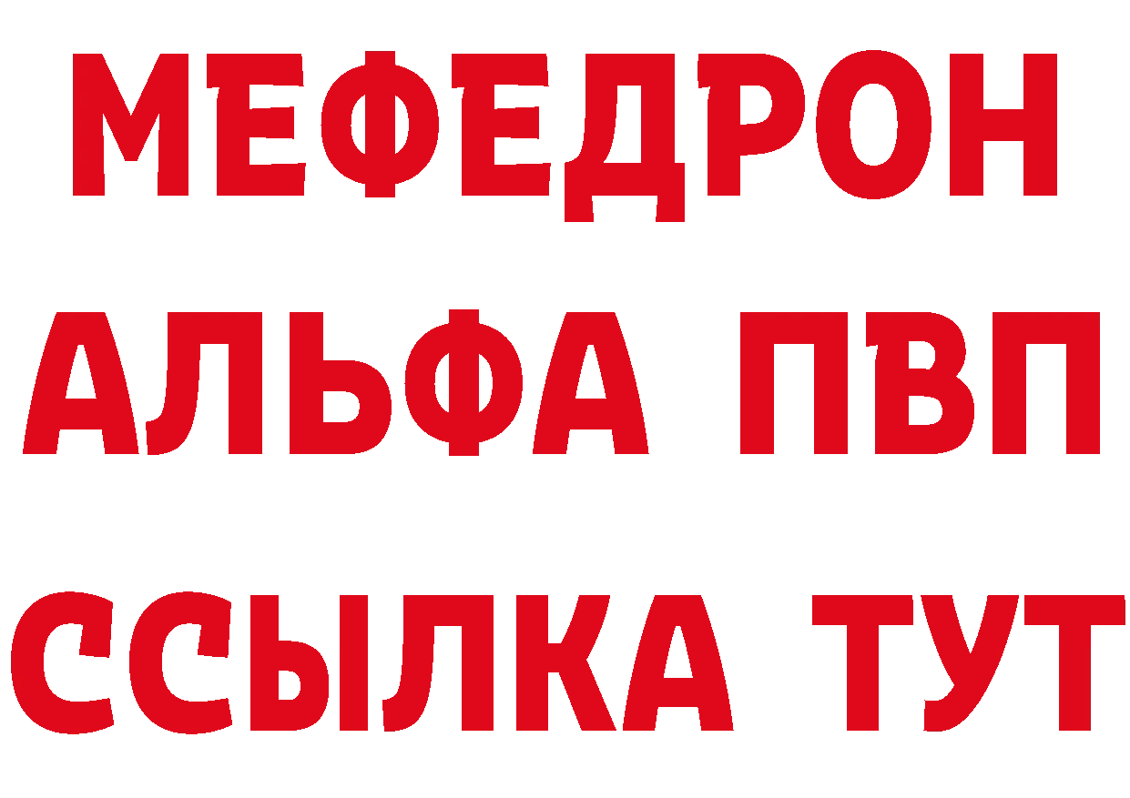 Альфа ПВП Соль ССЫЛКА shop блэк спрут Кузнецк