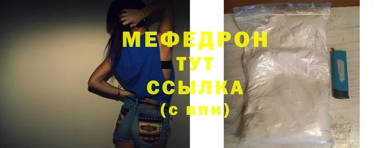 МЕФ mephedrone  мега сайт  Кузнецк 